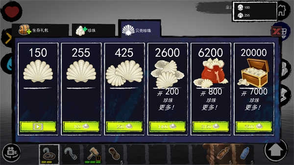 孤舟求生317安卓版图2