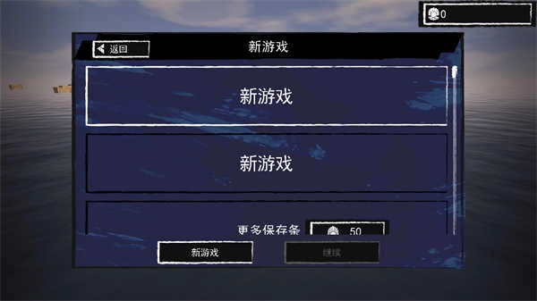 孤舟求生317安卓版图4