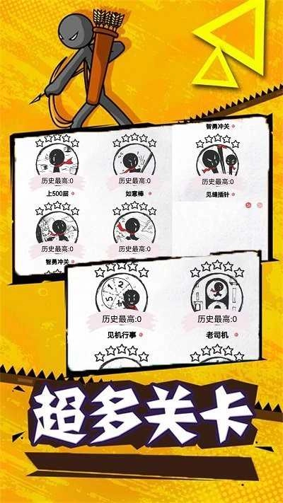 火柴人的100种死法(2)