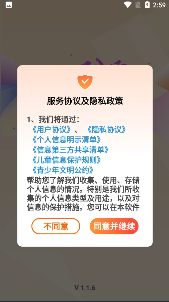 微湃短剧 图1