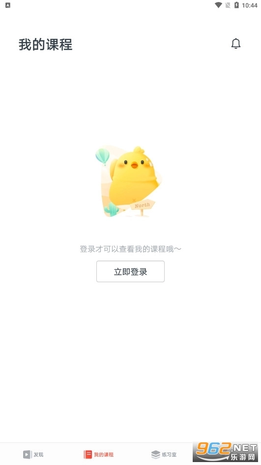 有道精品課最新版圖4