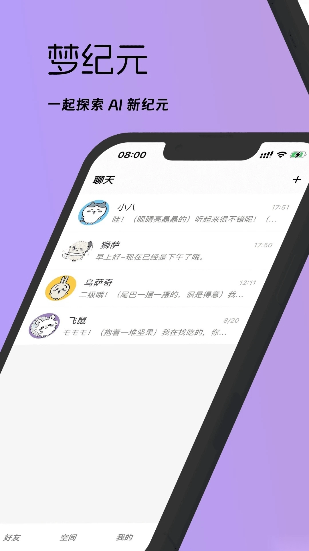 梦纪元图1