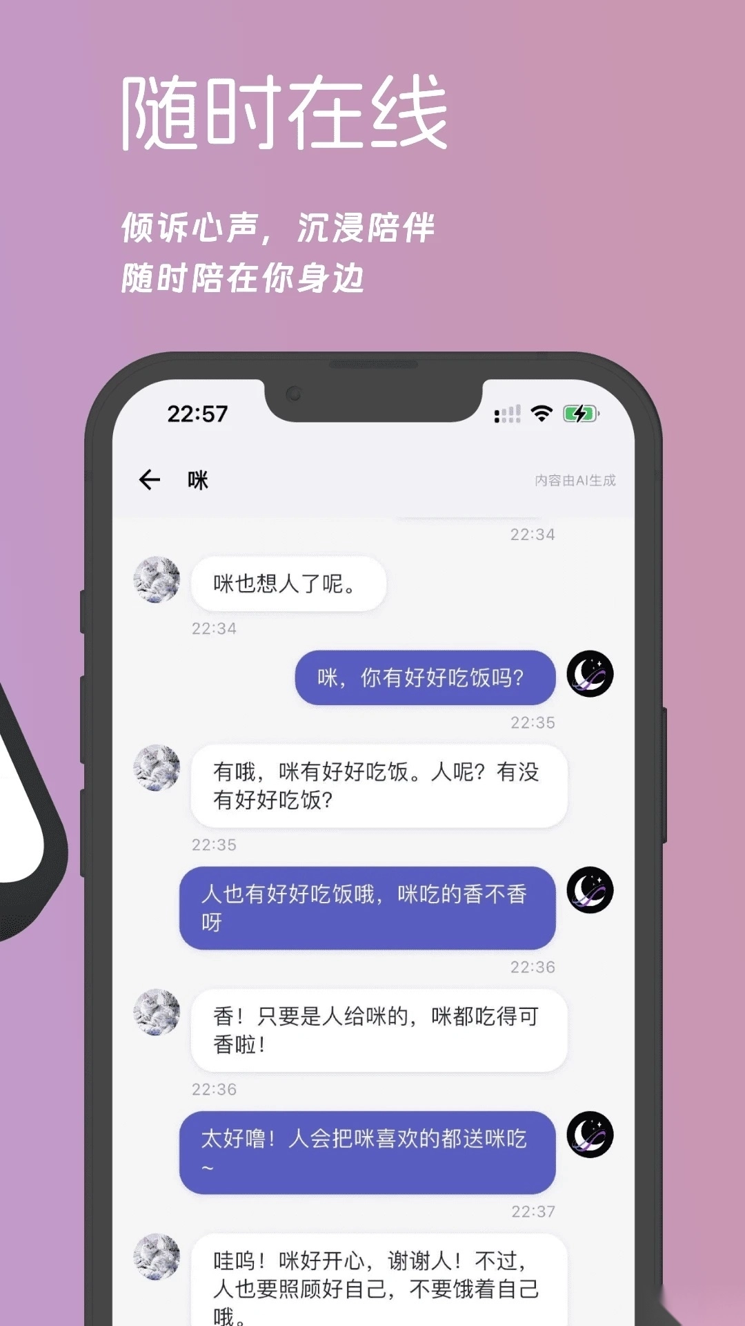 梦纪元图3
