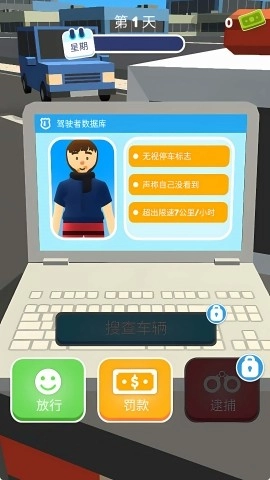 超速就抓你(2)