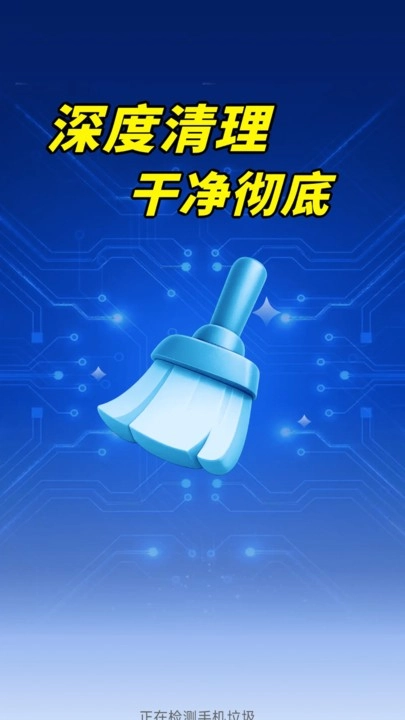 全盘深度清理免费版(2)