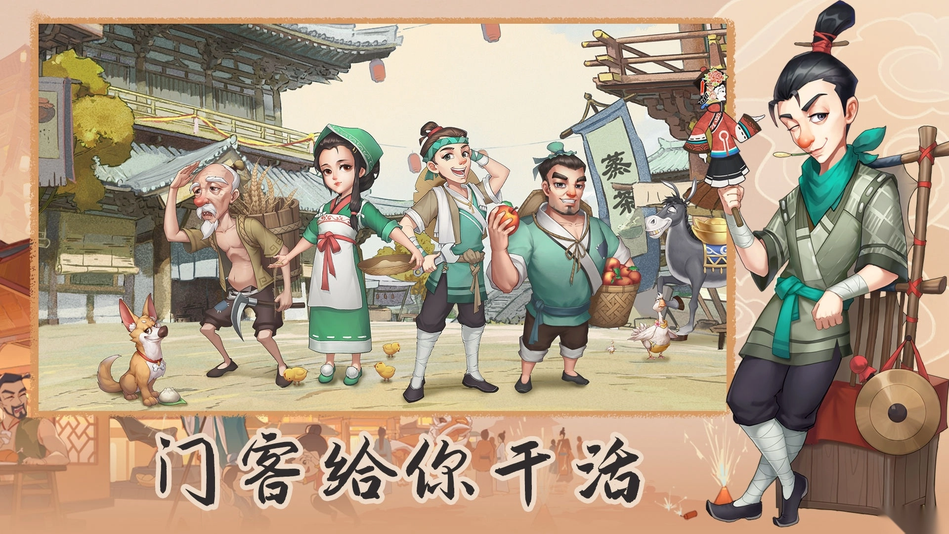 我是大东家2026最新版(4)