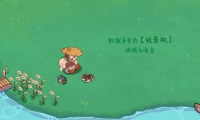 森林电台免费版(2)