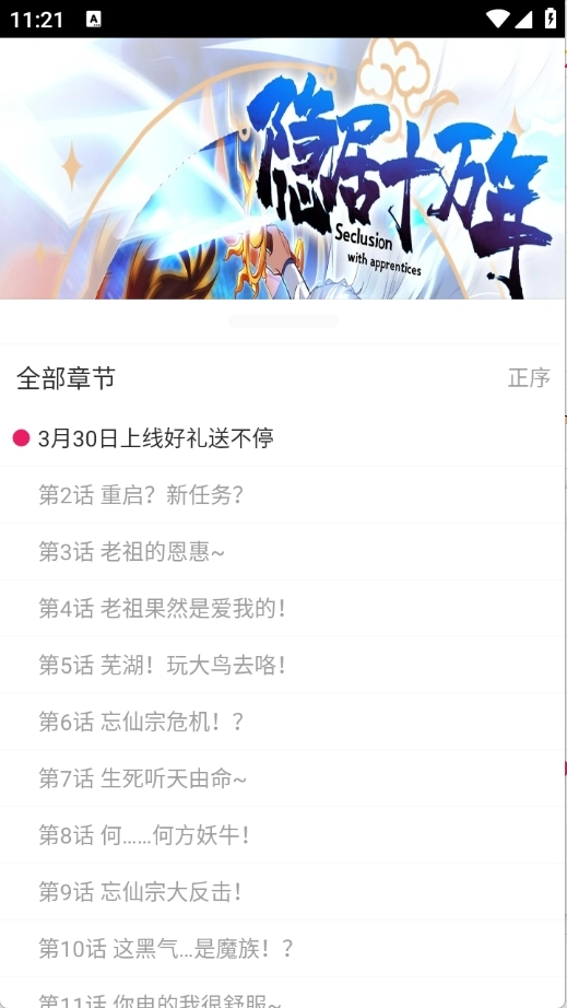 OVO漫画最新版(1)