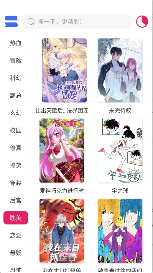 OVO漫画最新版(2)