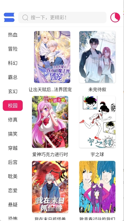 OVO漫画最新版(3)
