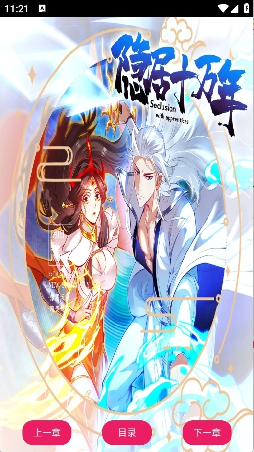 OVO漫画最新版(4)