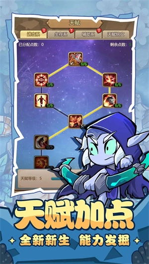 联盟战歌免费版图1