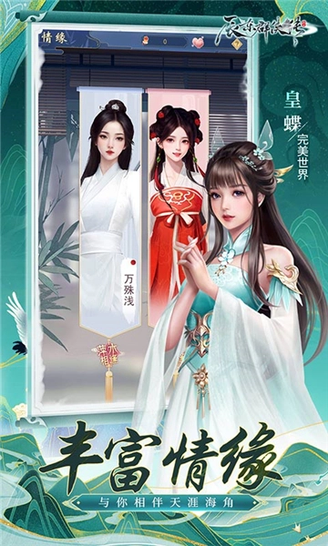 辰东群侠传游戏官方最新版图1