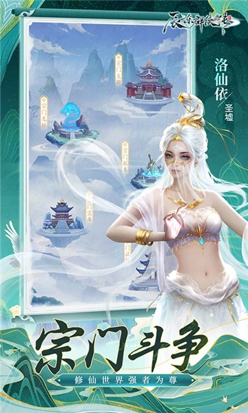 辰东群侠传游戏官方最新版图2