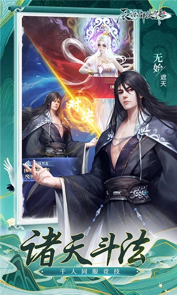 辰东群侠传游戏官方最新版图4