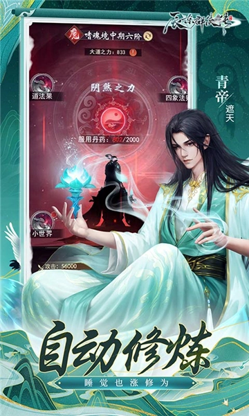 辰东群侠传游戏官方最新版图5