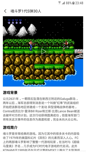 小霸王模拟器手机版图2