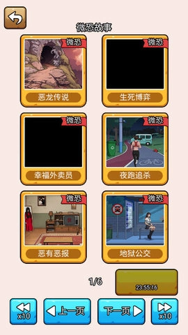 爆笑侦探社安卓版图2