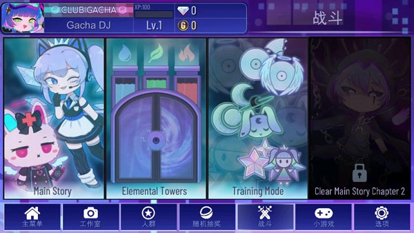 加查加中文版截图2