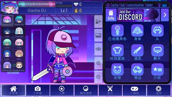 加查加中文版截图5