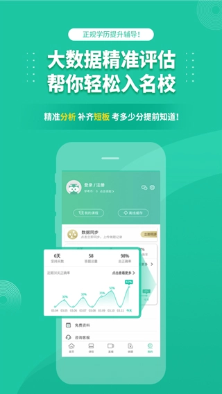 成人高考成考官方最新版图1