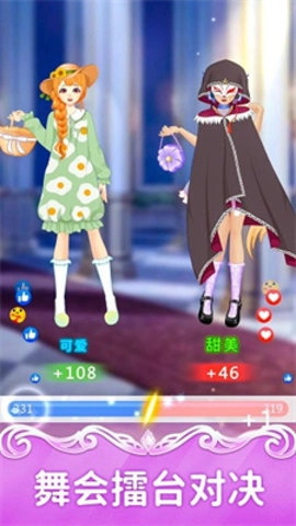 潮流化妆师图1