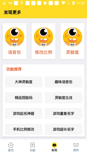 画质怪兽图3