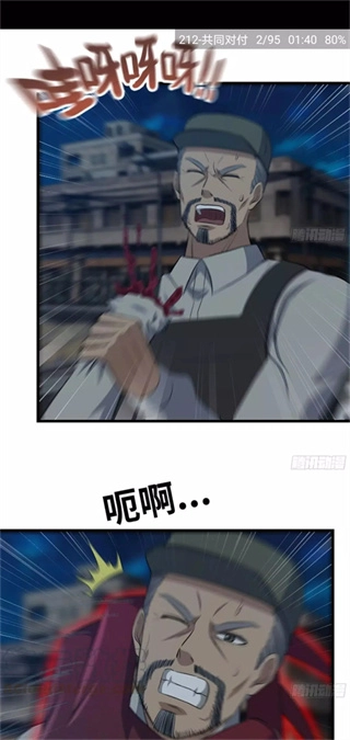 Cimoc漫画手机免费版(1)