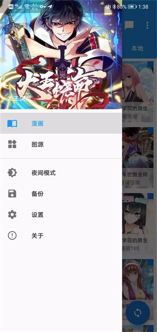 Cimoc漫画手机免费版(2)