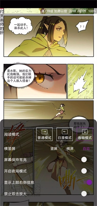Cimoc漫画手机免费版(3)