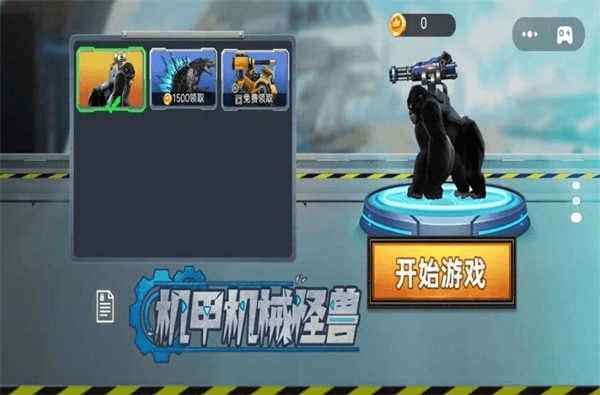 机甲机械怪兽图3