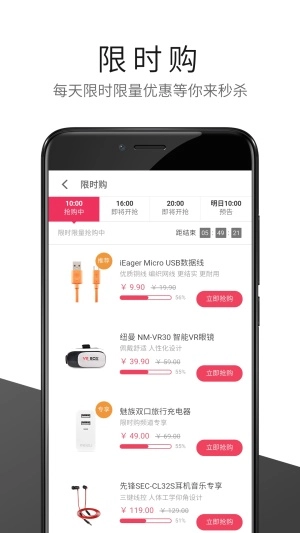 魅族商城手机正版图2