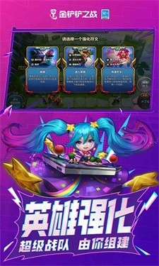 金铲铲之战正版(3)