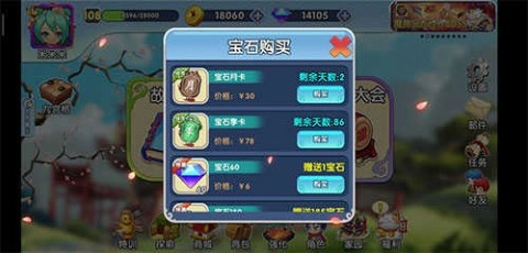 富豪闯三国安装包下载