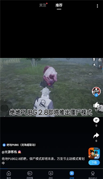光环助手最新版(4)