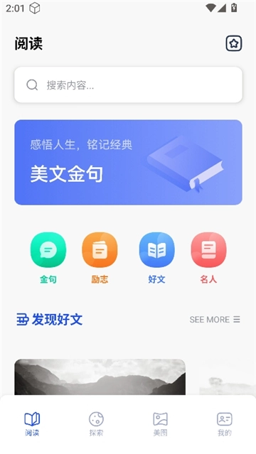 蓝狐阅读盒子图2