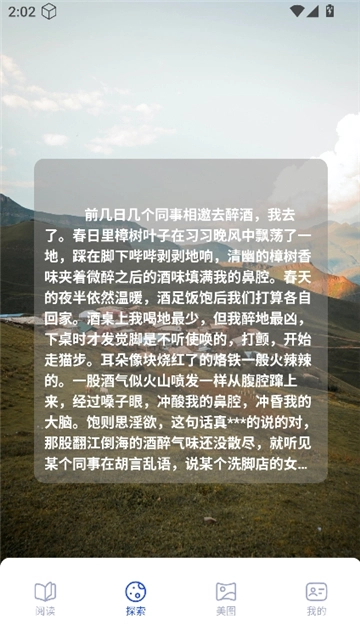 蓝狐阅读盒子图4