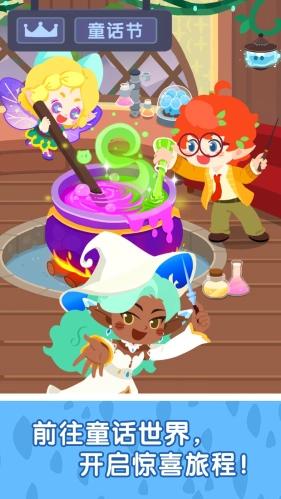 奇妙故事创造家直装游戏版图2