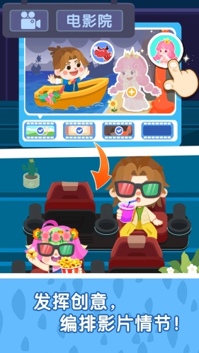 奇妙故事创造家直装游戏版图3
