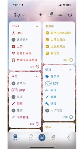 ticking截图1