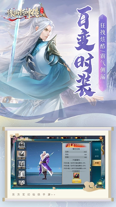 诛仙-图2