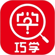 巧学错题本