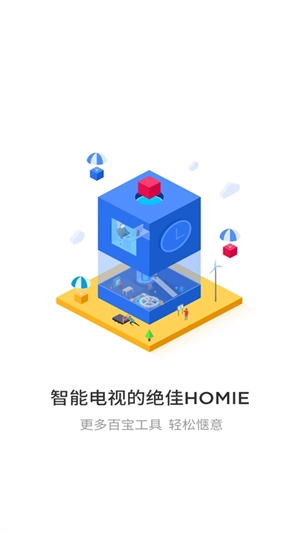 悟空万能遥控器截图2