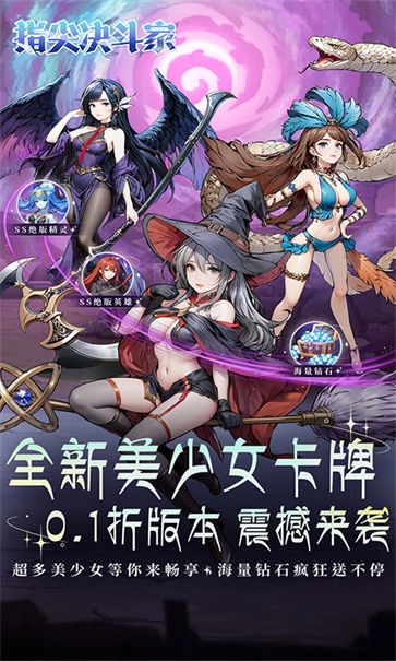 指尖决斗家手游直装版图1