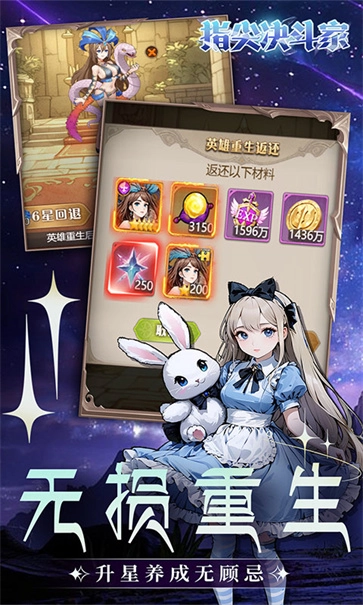 指尖决斗家手游直装版图3