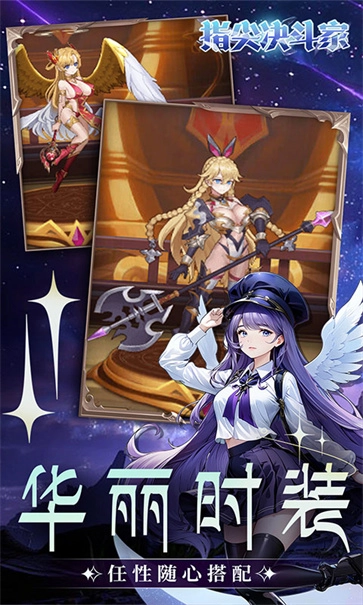 指尖决斗家手游直装版图4