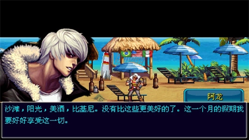 格斗之王3图3