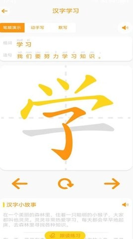 天才小学堂截图2