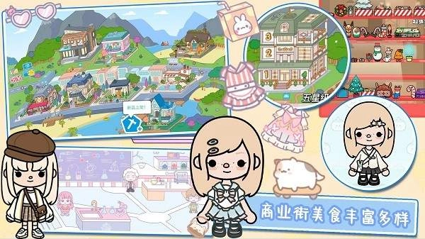 托卡世界新地图图1