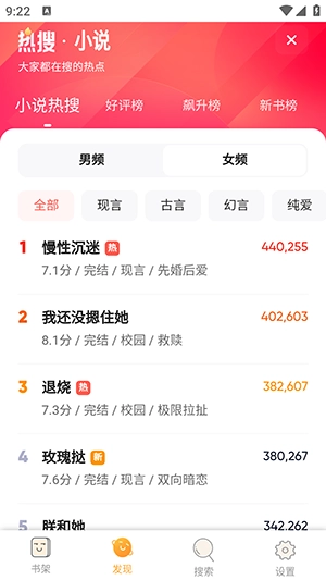 4020电子书安卓直装版图1